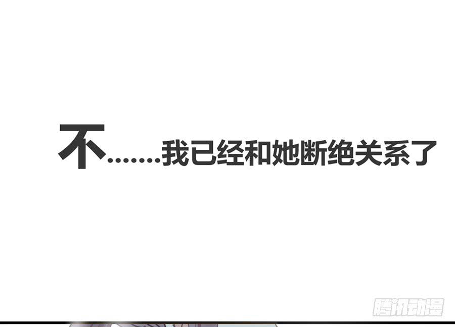 安卷的季節 - 第十一話（上） 墮落的玫瑰(1/2) - 3