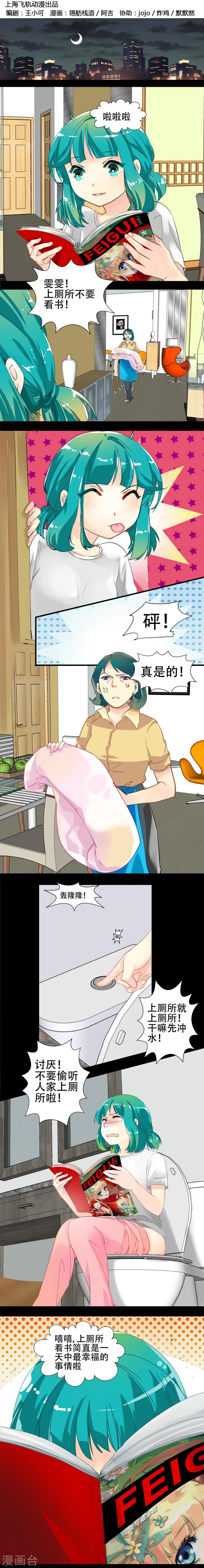 闇之聲 - 第1話 - 2