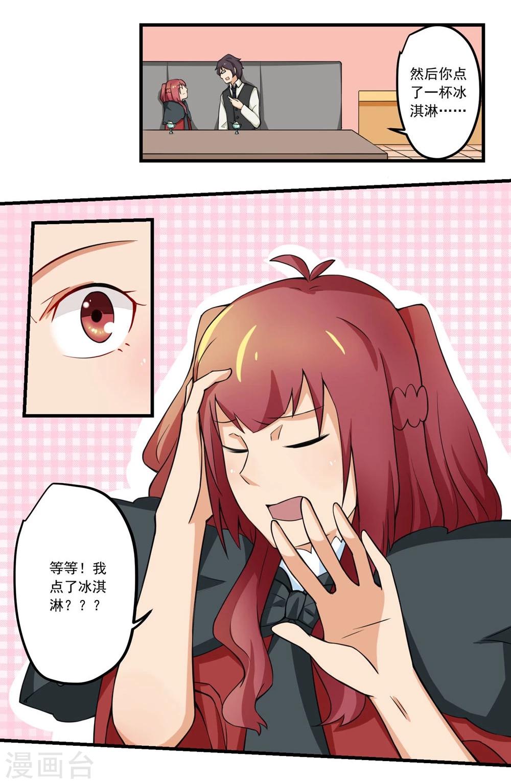 闇之聲 - 第55話 - 2