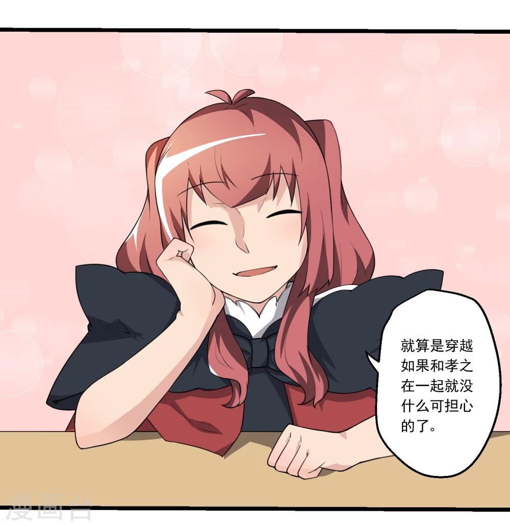 闇之聲 - 第61話 - 1