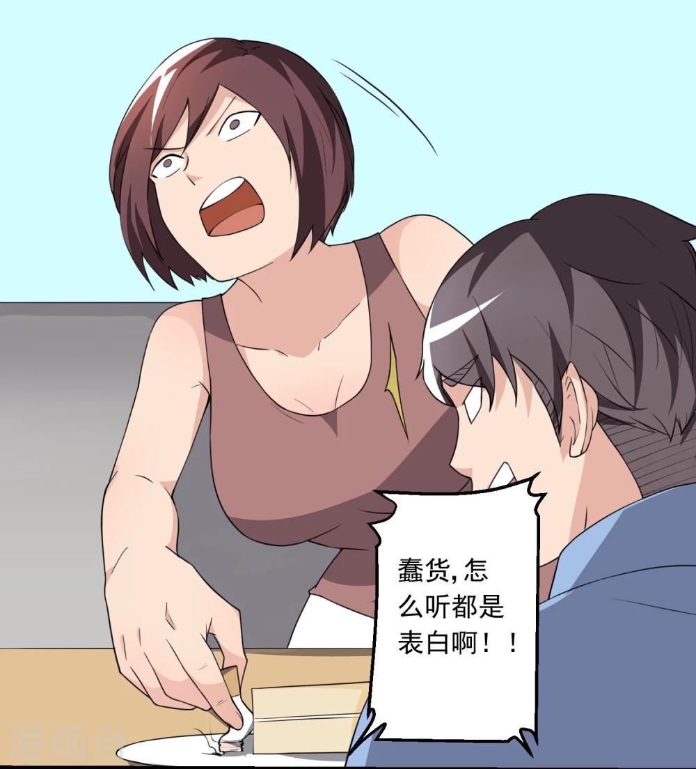 闇之聲 - 第61話 - 3
