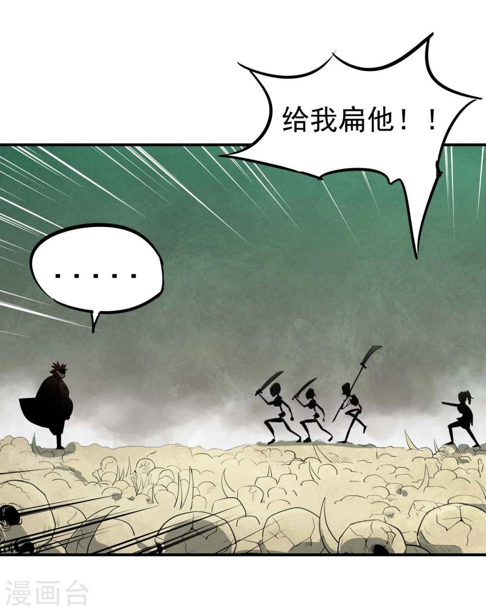 百魂靈約 - 第49話 九龍爆旋彈！ - 2