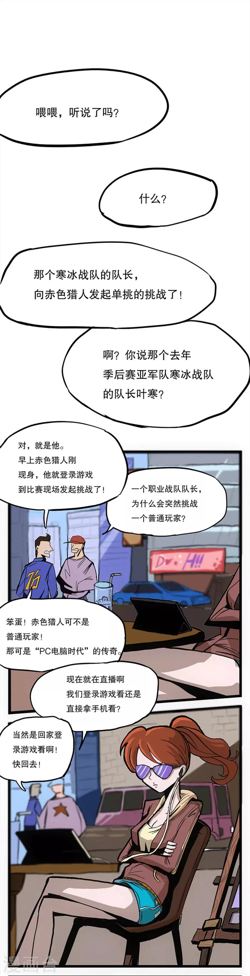 爆彈帝國 - 第4話 - 2
