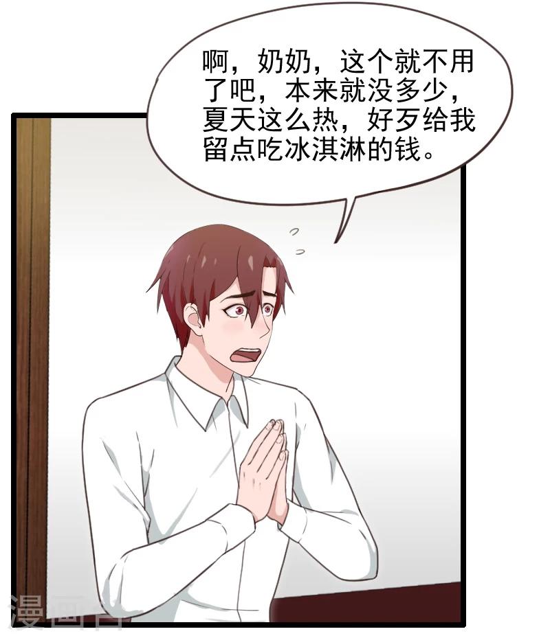 被青梅竹馬攻略了怎麼辦 - 第43話 - 1