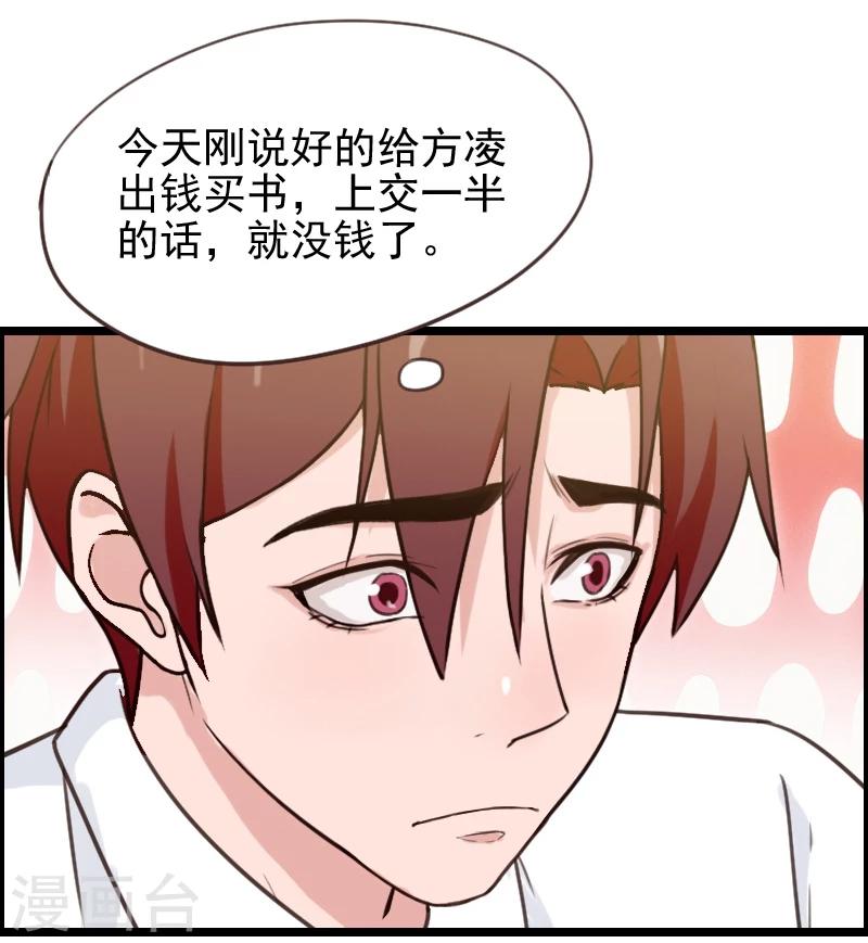 被青梅竹馬攻略了怎麼辦 - 第43話 - 2