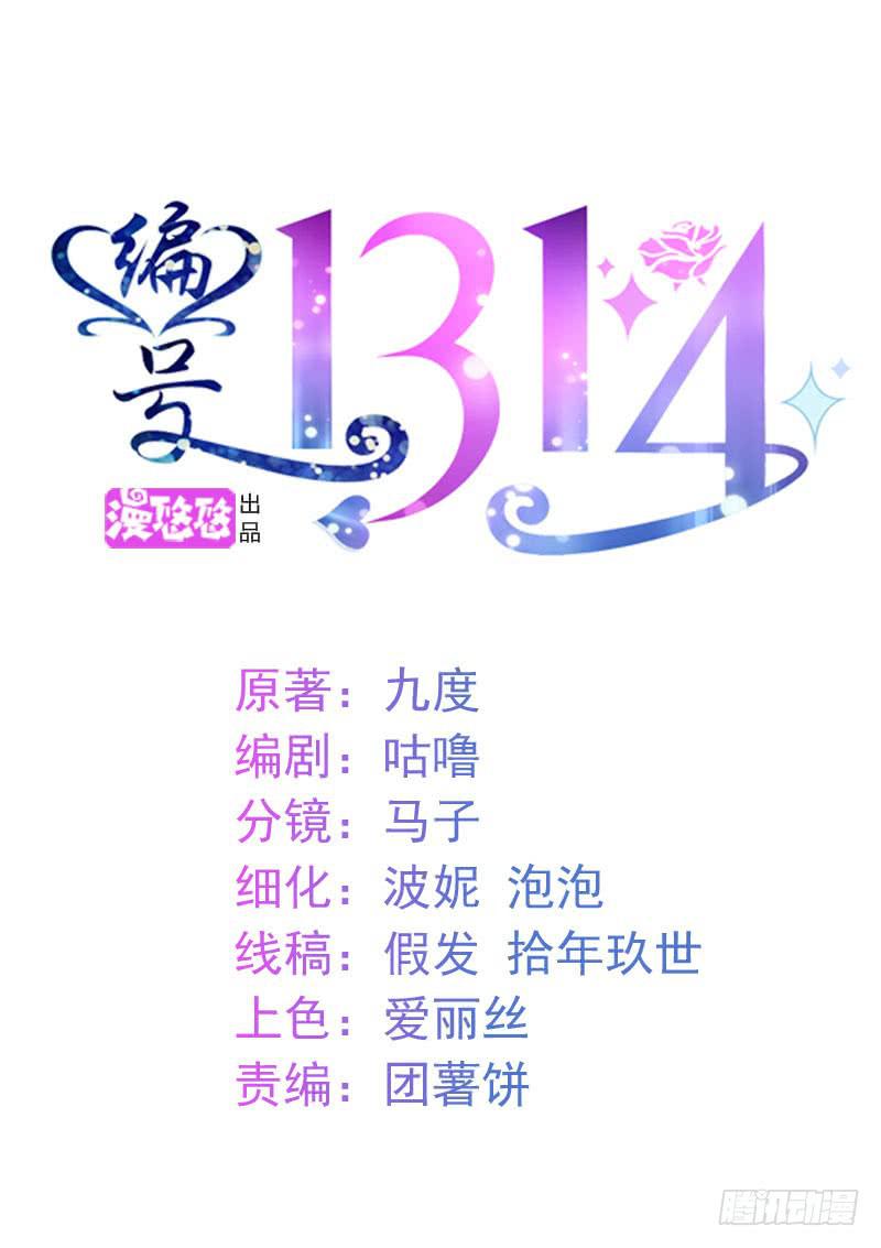 编号1314 - 38话（下） - 1