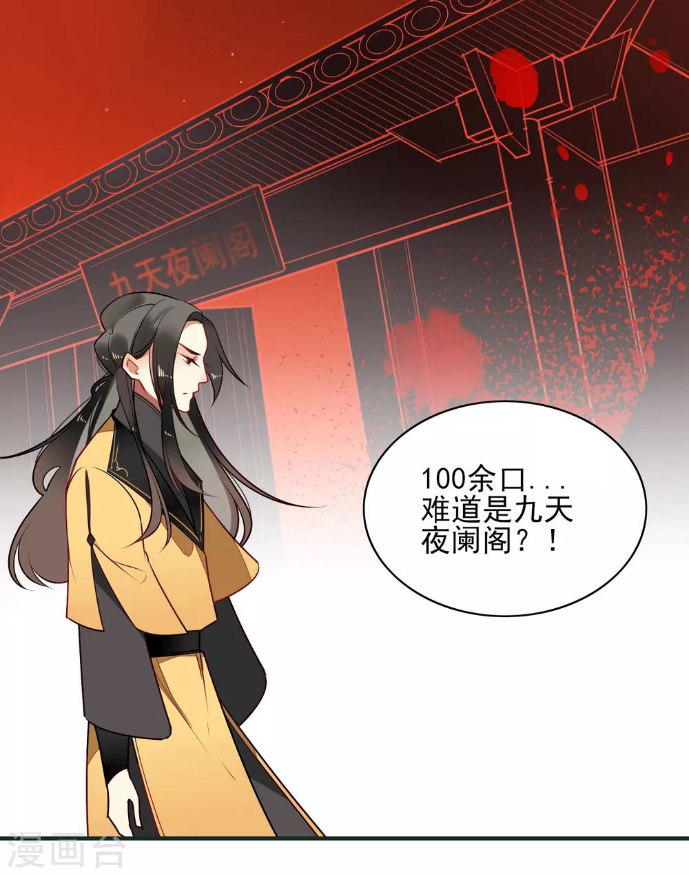 彼岸花 - 第19话 喜欢？ - 2