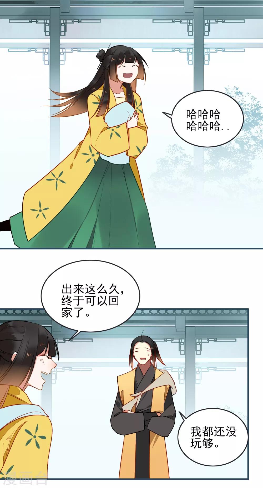 彼岸花 - 第31话 再见 - 2