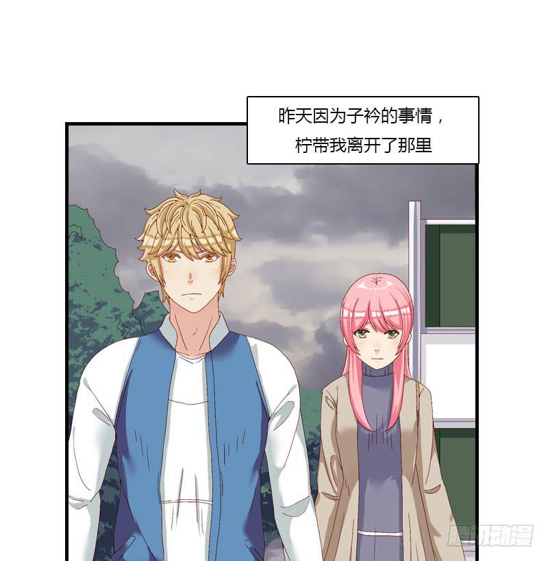彩虹遊戲 - 糟糕啦！緋學長潛入我的家！(1/3) - 2