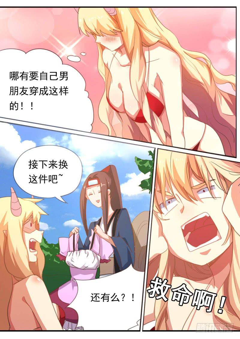藏龍臥貓 - 第一六一話 - 2