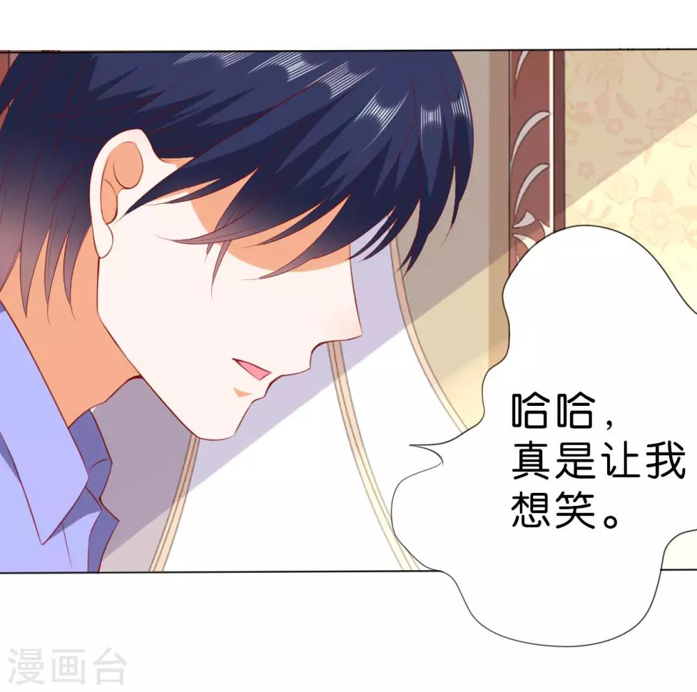 楚醫生也要談戀愛 - 第230話 - 2