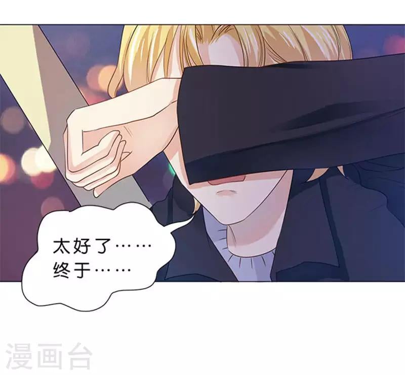 楚醫生也要談戀愛 - 第78話 - 2