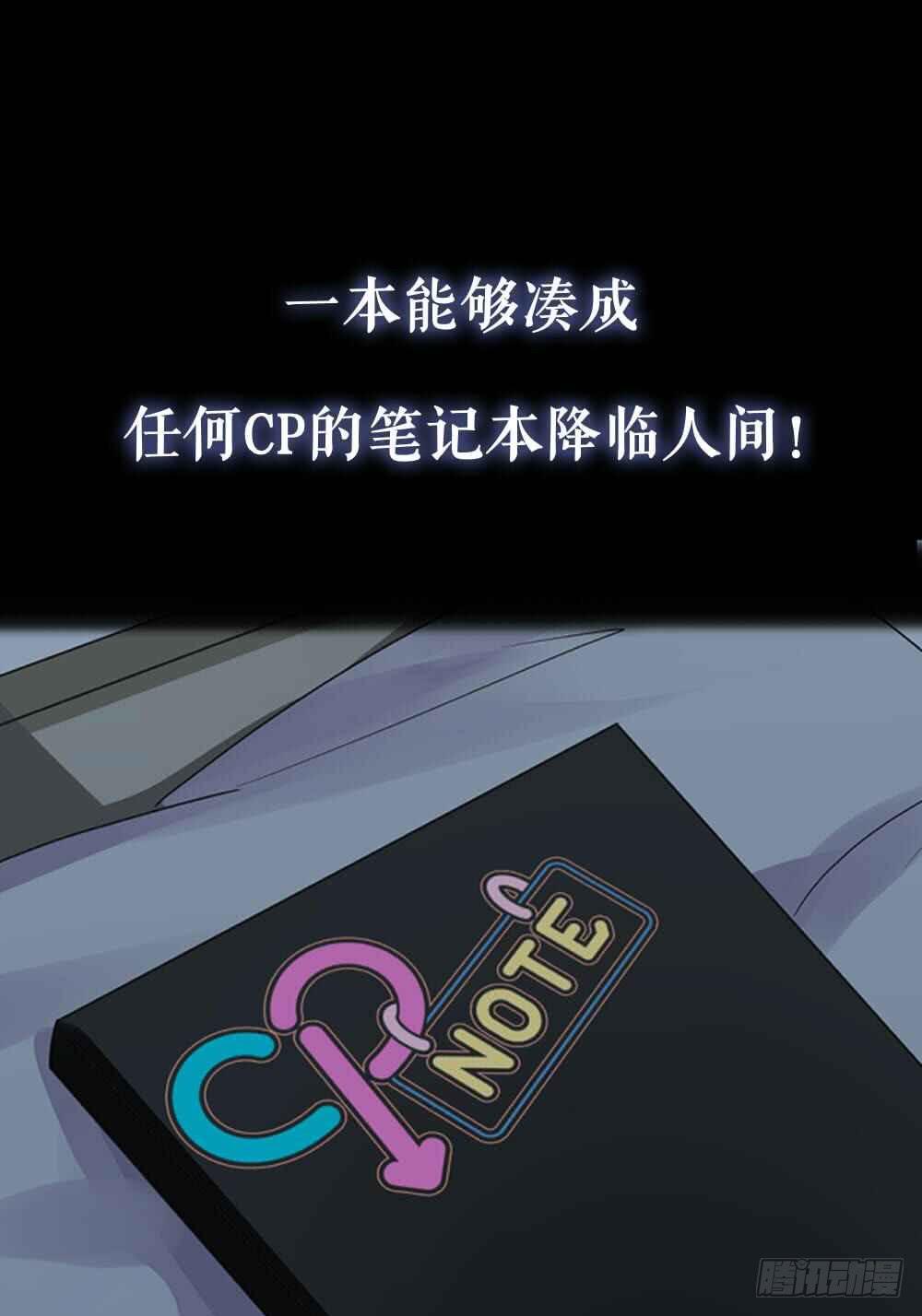 CP NOTE - 預告 - 1