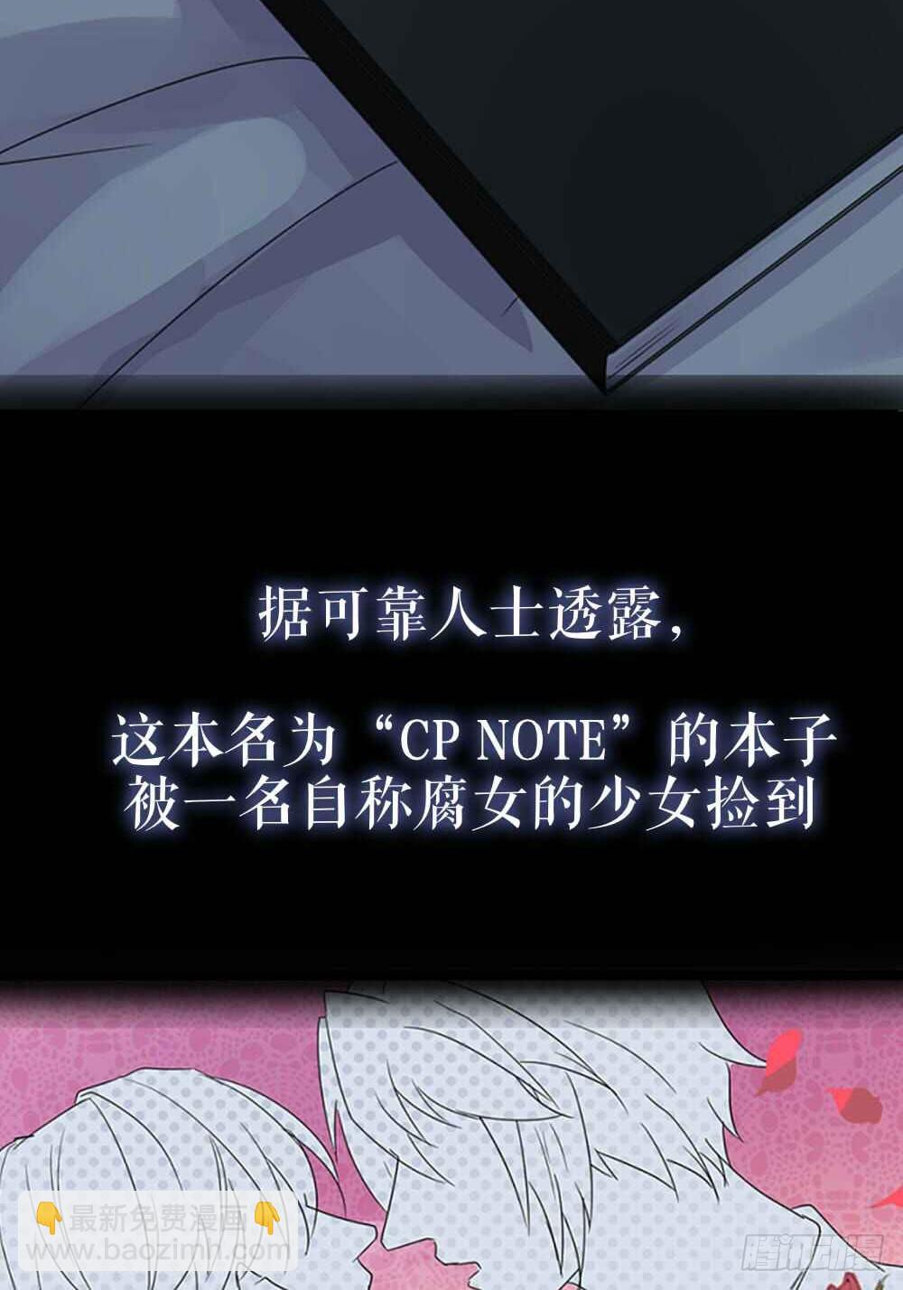 CP NOTE - 預告 - 2