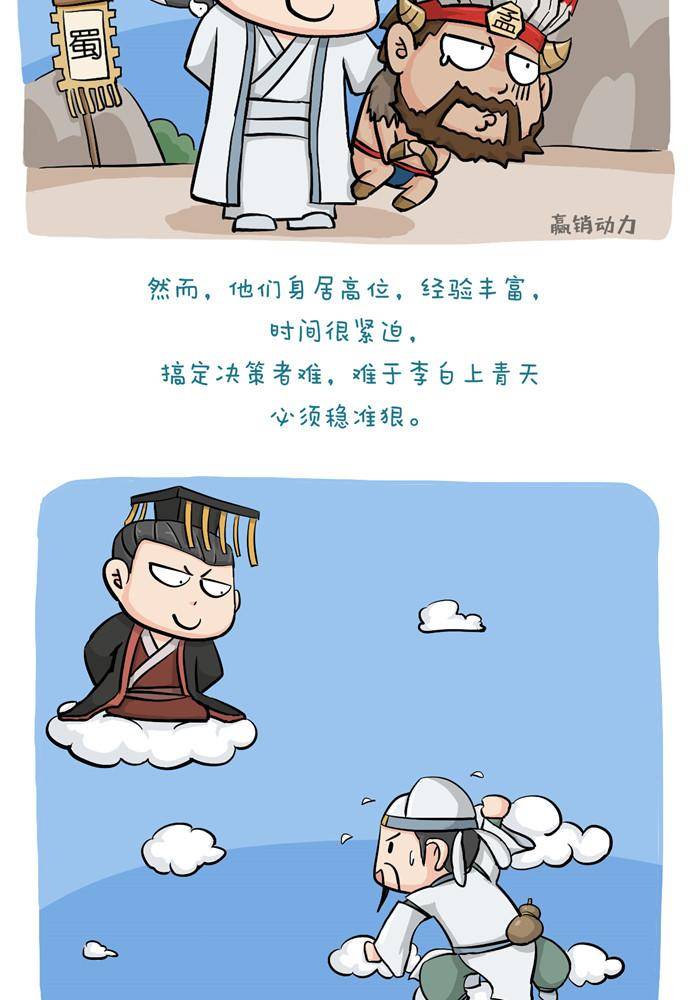 摧龍八式 - 第九話 - 2
