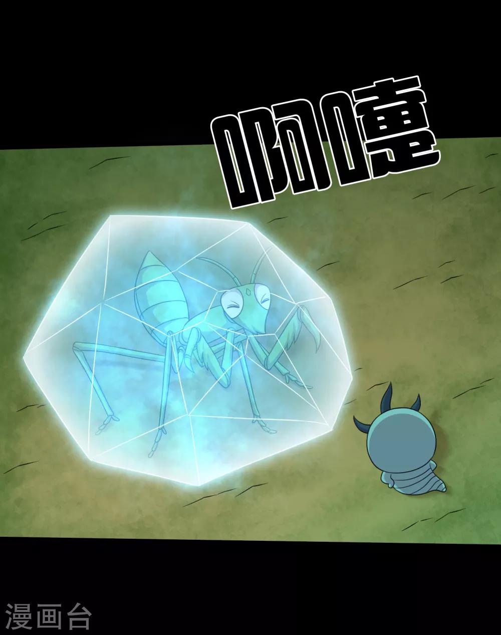 大蠱師 - 第96話 百獸在手我爲王 - 2
