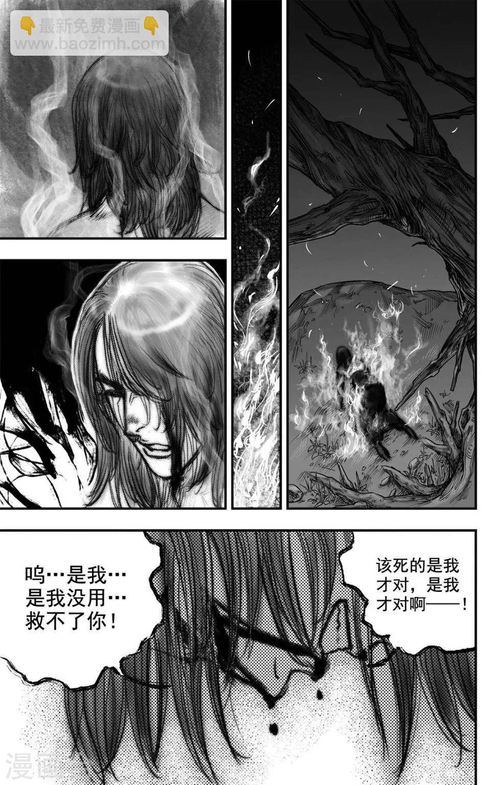 大唐玄筆錄 - 第33話 畢方(1) - 2