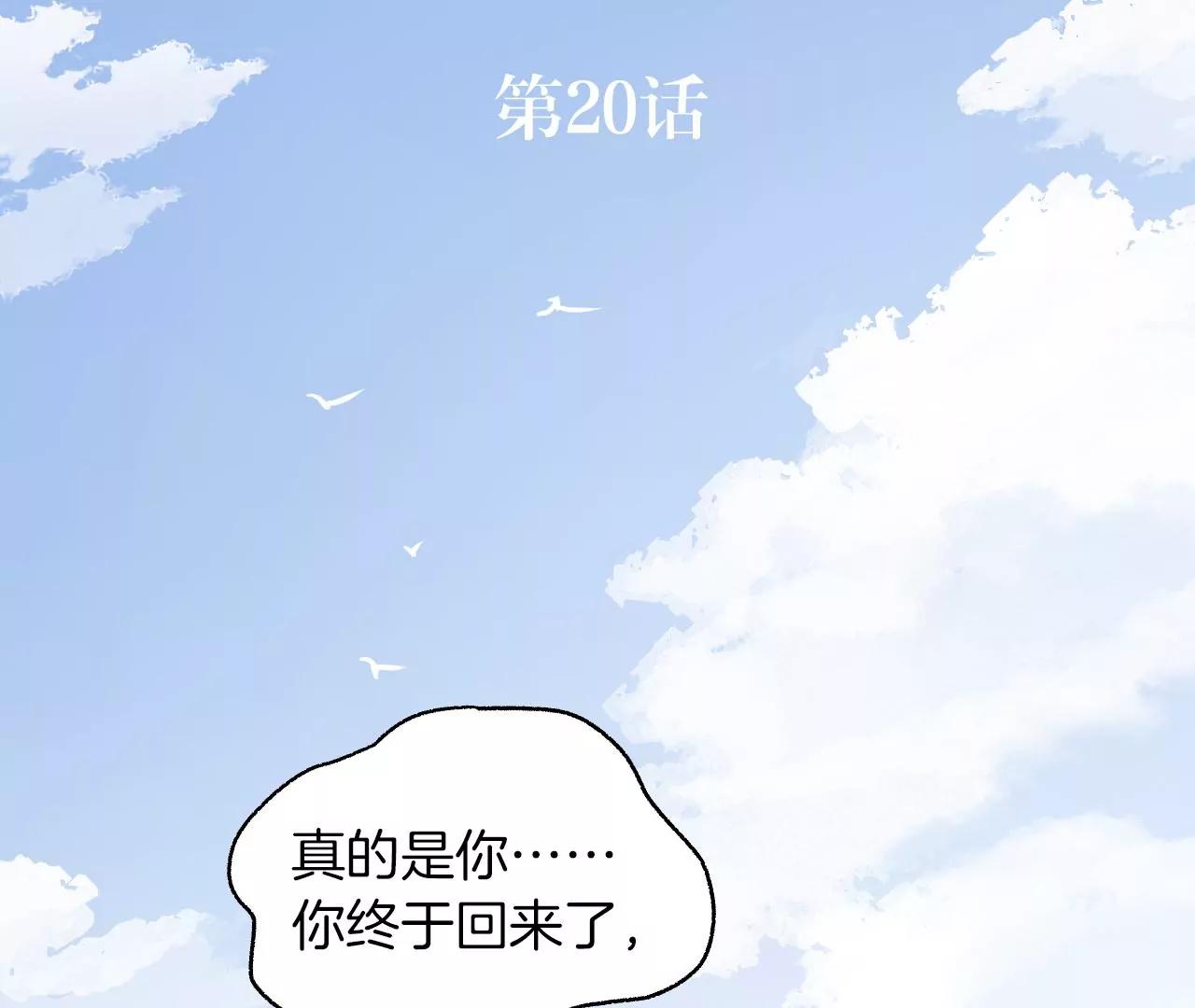 燈裡的十六月 - 第20話  念念(1/2) - 3