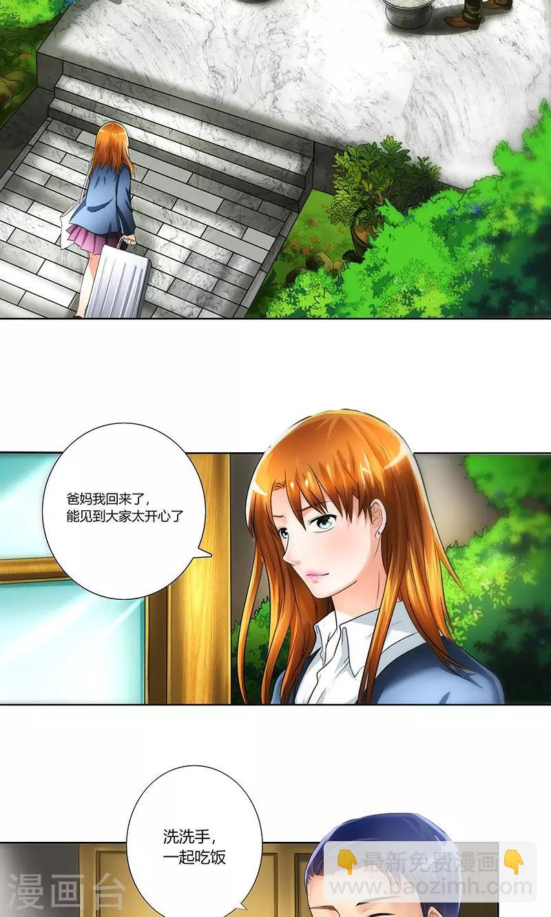 凋零的王冠 - 第2話 小三轉正 - 2