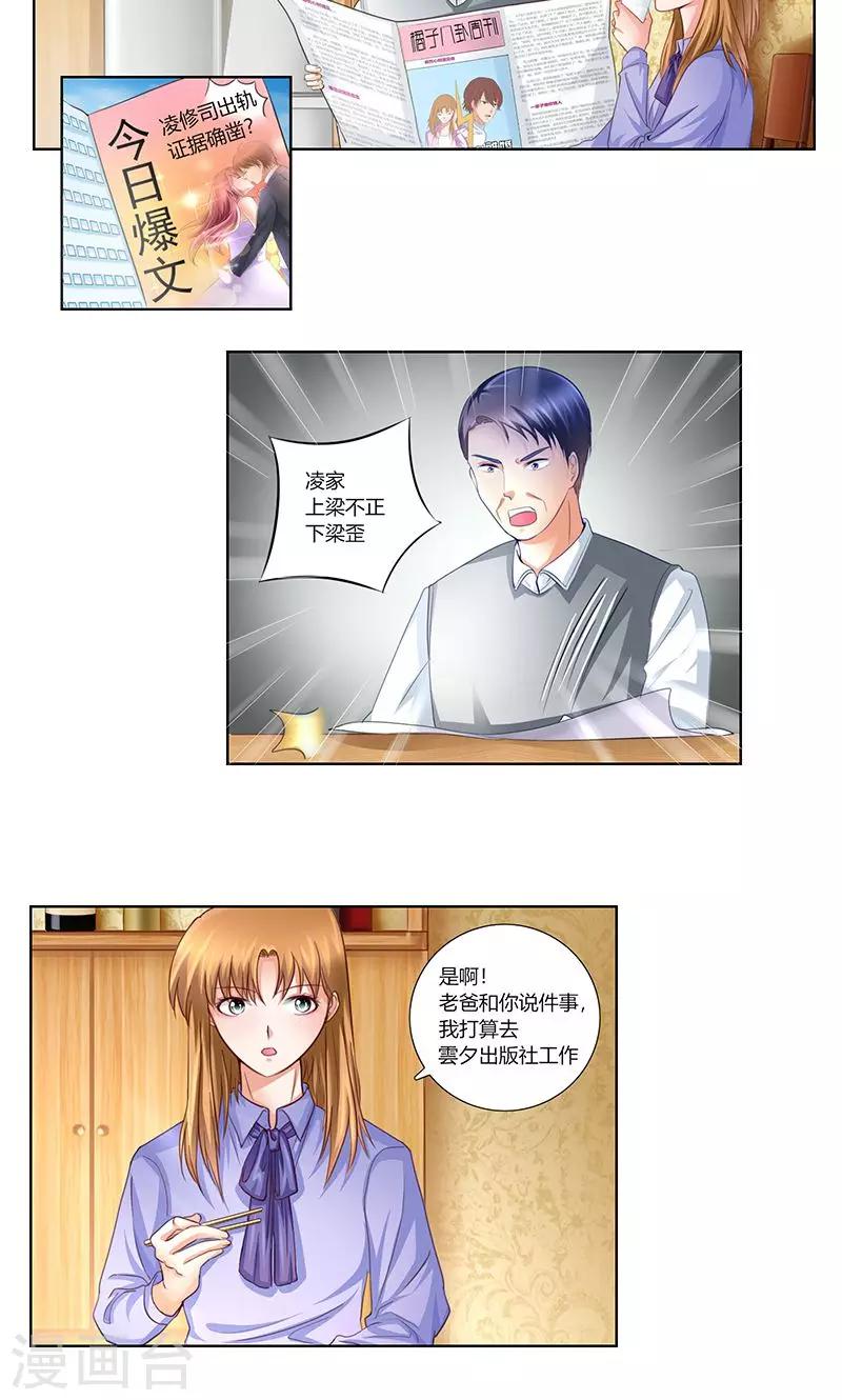 凋零的王冠 - 第6話 轟出家門 - 2