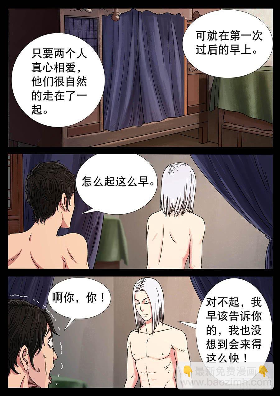 地接者 - 127、天使投資（4） - 2