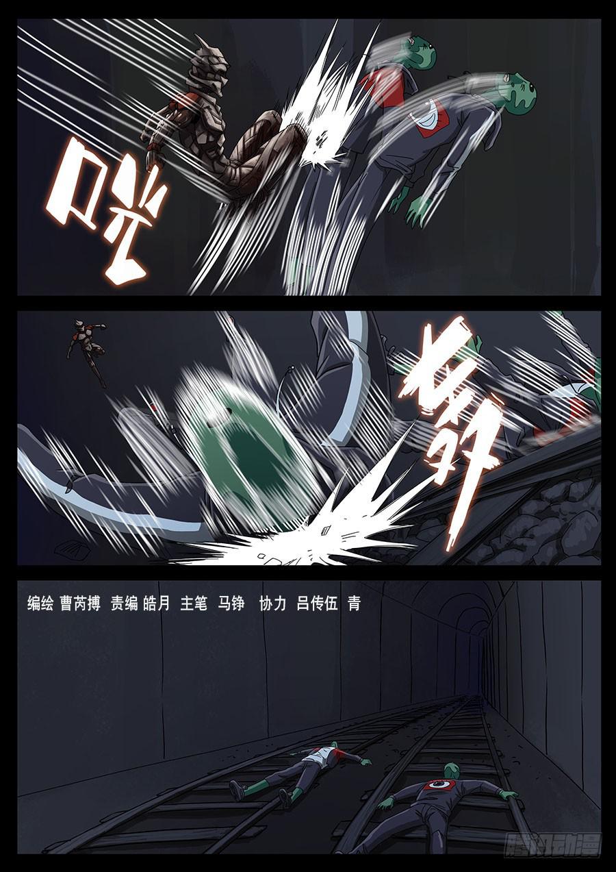 地接者 - 141、大逃殺（4） - 2