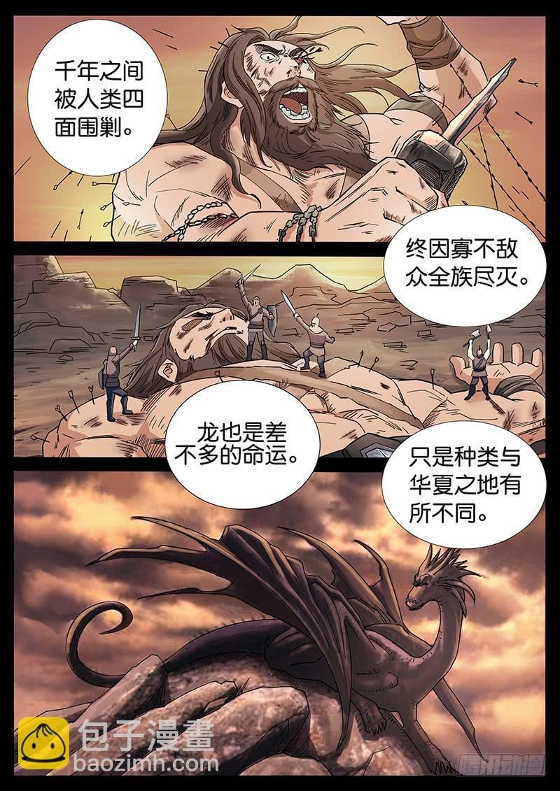 地接者 - 223、十數萬年（12） - 2