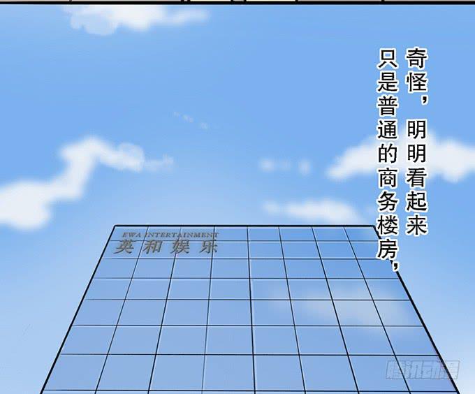 非典型偶像 - 第十五話(1/2) - 3