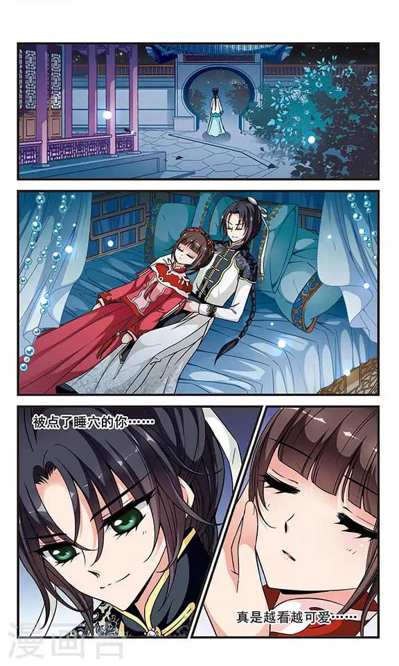 妃夕妍雪 - 第145话 险境2 - 2