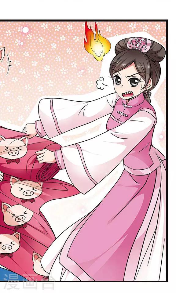 妃夕妍雪 - 第153话 打人风波1 - 1
