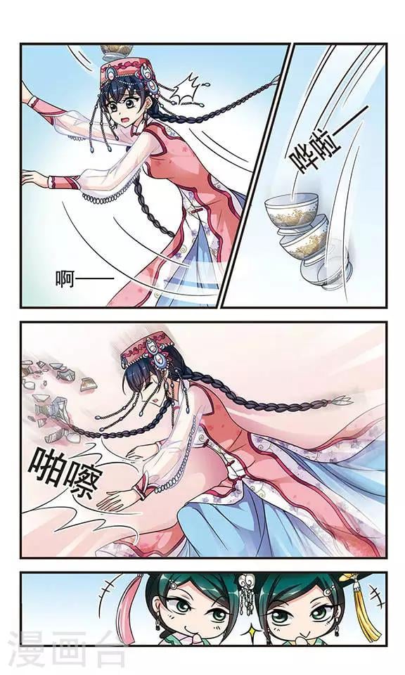 妃夕妍雪 - 第171话 宫宴斗舞3 - 1
