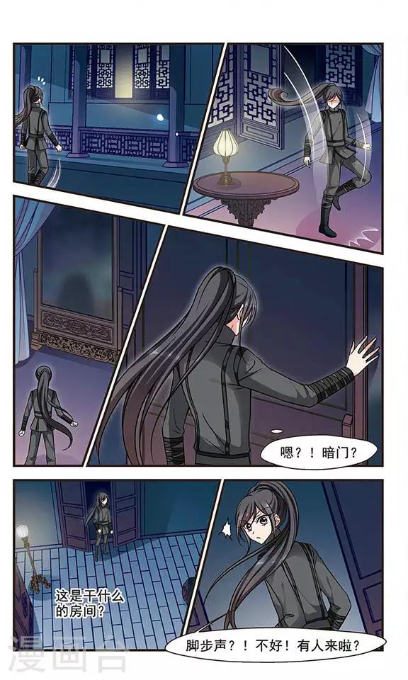妃夕妍雪 - 第195话 大头鬼2 - 2