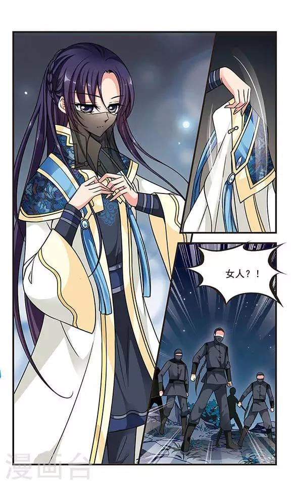 妃夕妍雪 - 第207话 悬崖之下2 - 2