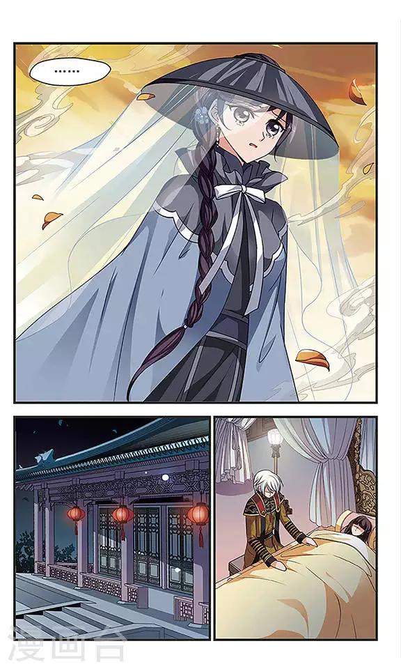 妃夕妍雪 - 第241话 法师青堂2 - 2