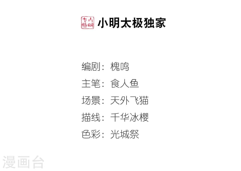 妃夕妍雪 - 第432话 法阵启动3 - 2