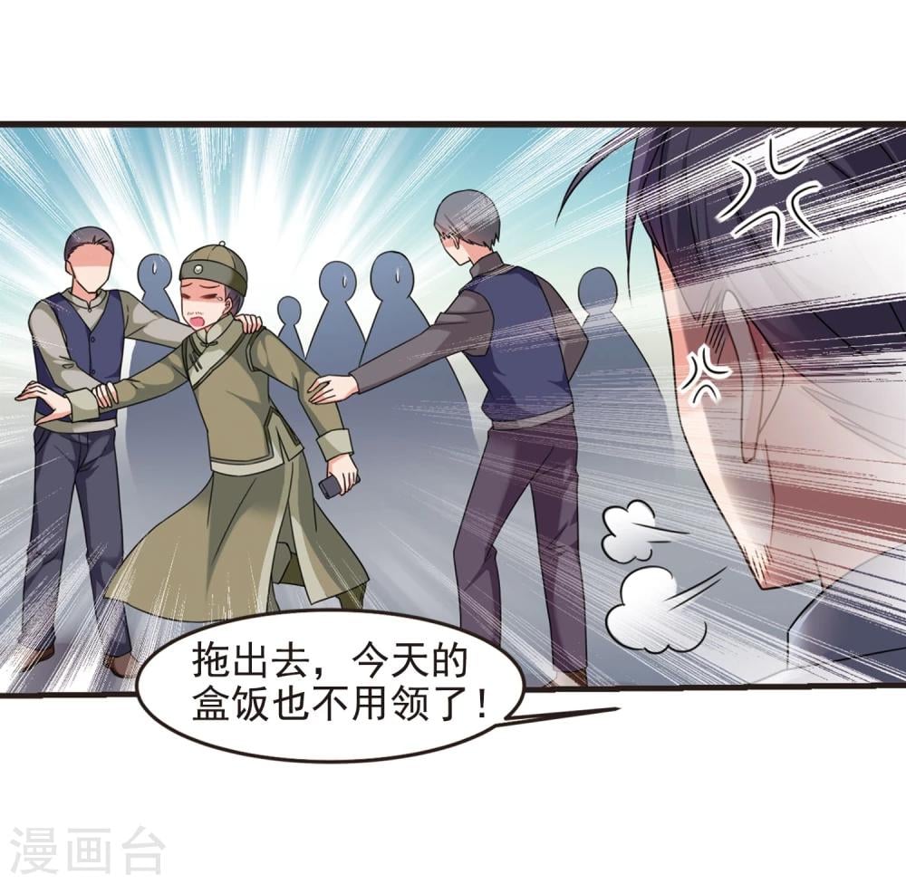 妃夕妍雪 - 第432话 法阵启动3 - 3