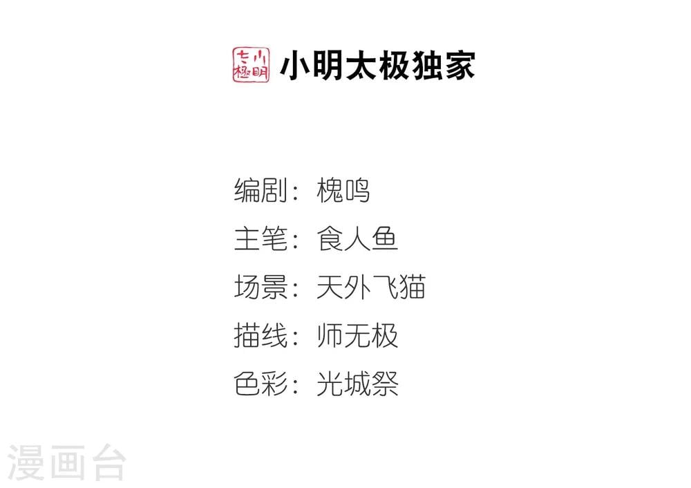 妃夕妍雪 - 第438話 迴歸1 - 2