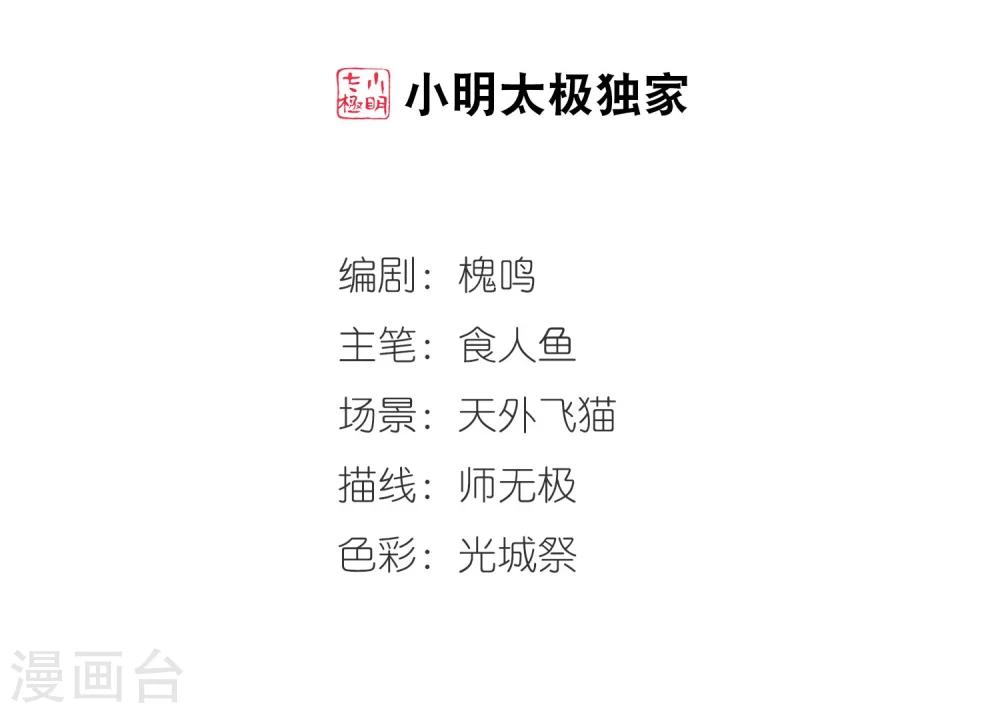 妃夕妍雪 - 第444话 疫病流行1 - 2