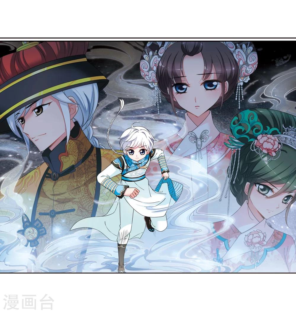 妃夕妍雪 - 第444话 疫病流行1 - 3