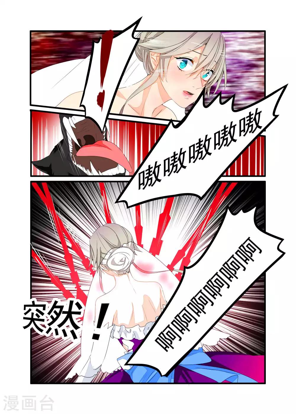 復仇的洛麗絲 - 第50話 - 1