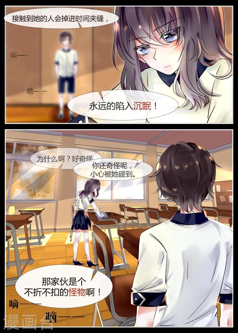 怪物 - 全一話 - 2