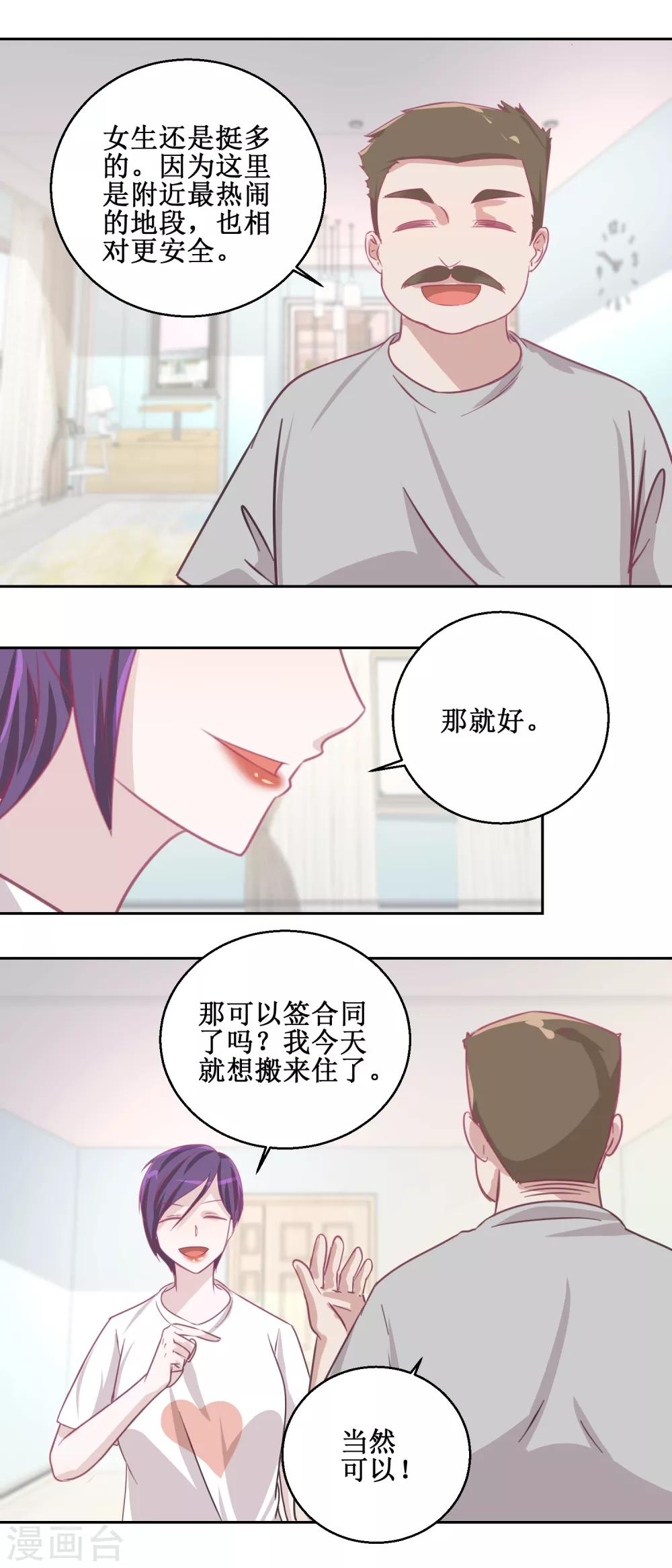 詭案緝兇 - 第73話 艾雪失蹤 - 2