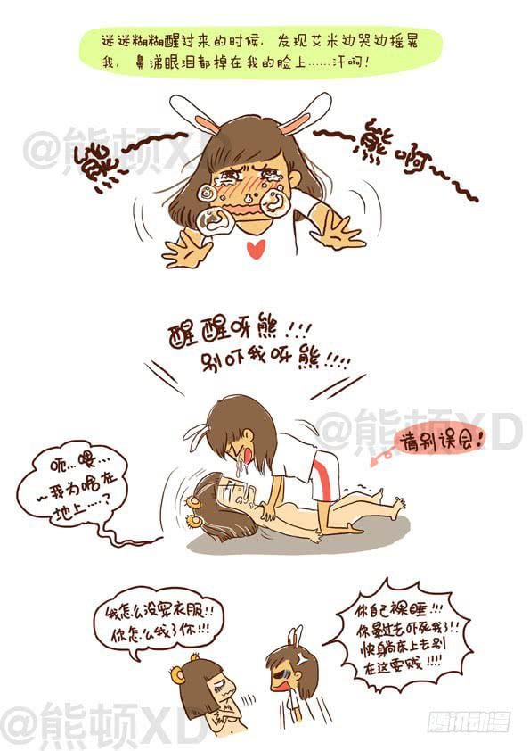 滚蛋吧肿瘤君！ - 1我居然生病了 - 第2张图