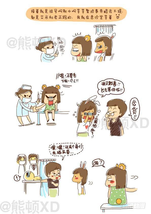 滚蛋吧肿瘤君！ - 1我居然生病了 - 第5张图