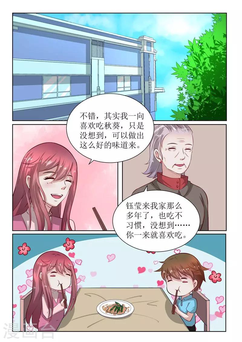 豪門小老婆 - 第181話 果然是母子 - 2