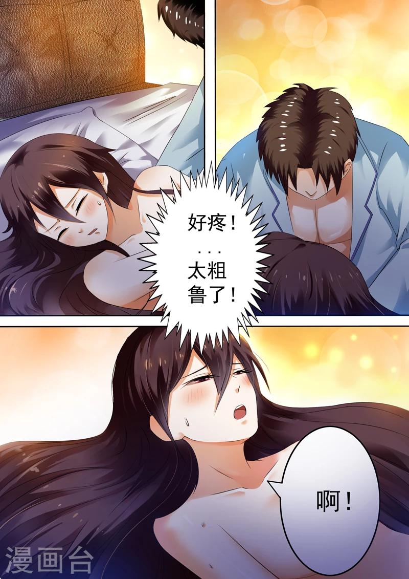 豪門小老婆 - 第5話 - 2
