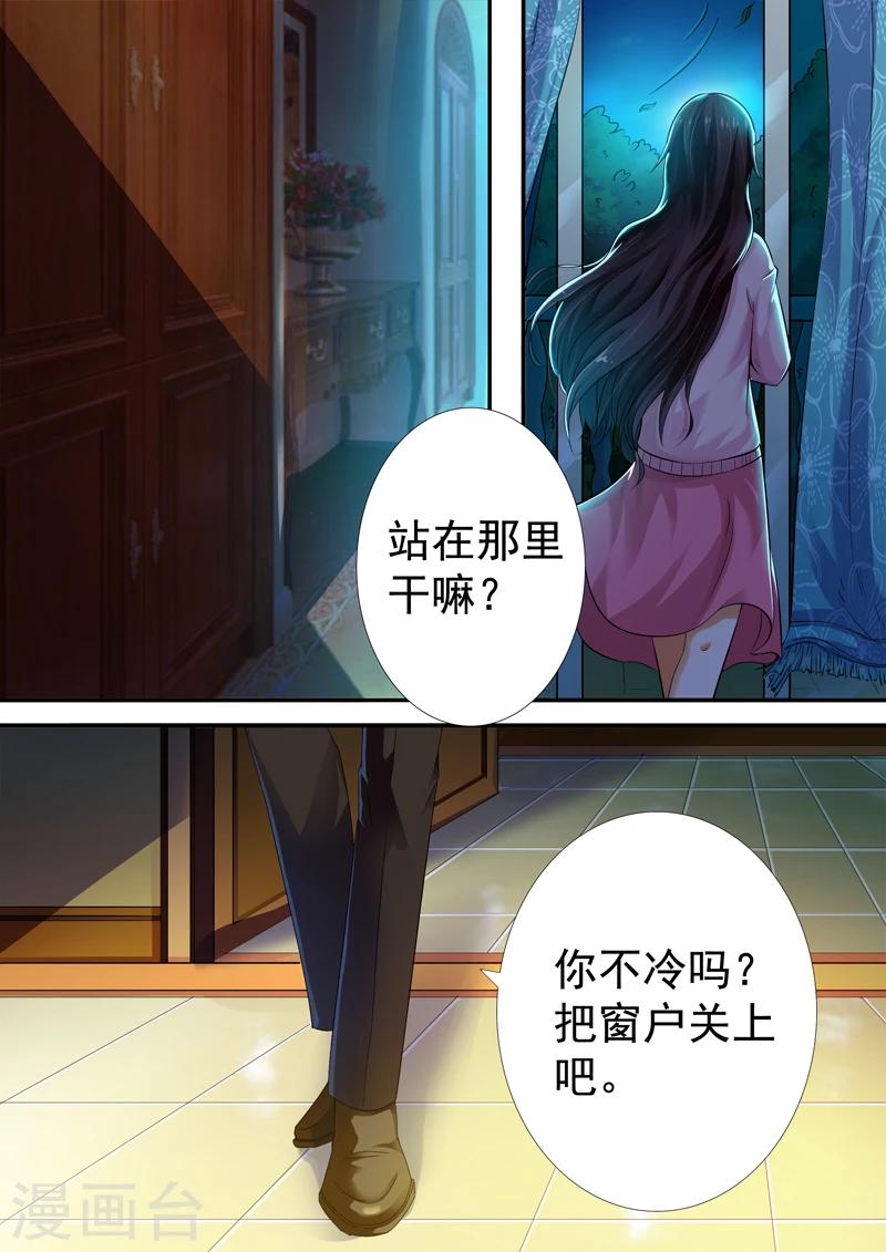 豪門小老婆 - 第7話 - 2