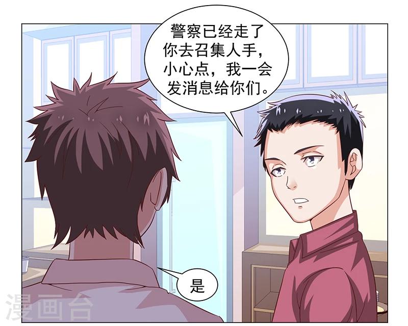 好人卡 - 第47話 - 2