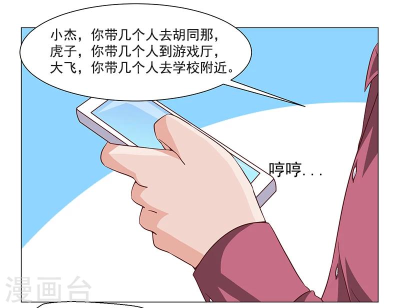 好人卡 - 第47話 - 3