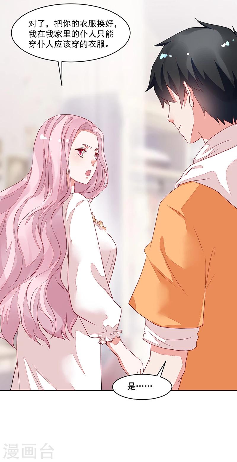 好人卡 - 第63話 - 2